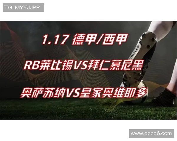 博鲁西亚莱比锡RB在德甲榜单骤降，惨遭掉队！